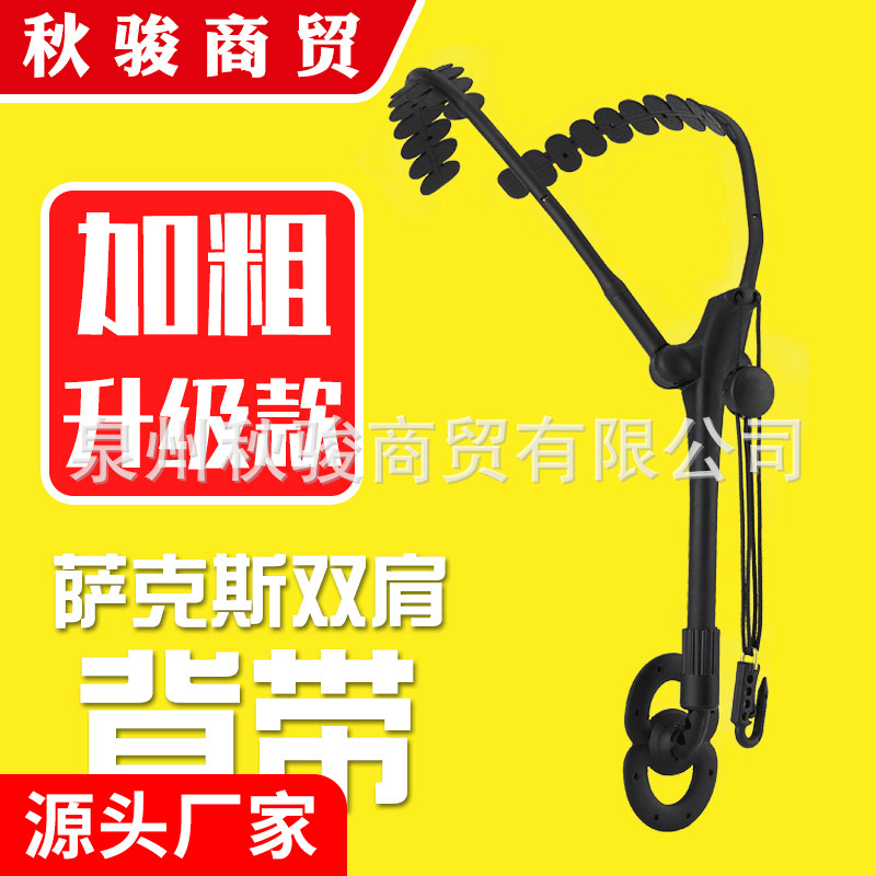 Saxophone New Swiss Strap Back Bracket Midrange and Tenor Strap Neck Strap Double Shoulder Strap Protection Neck and Shoulder