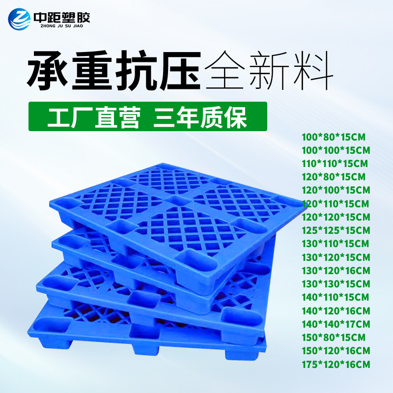 Grid nine-leg plastic forklift tray 1210 plastic card plate pallet warehouse goods anti-static