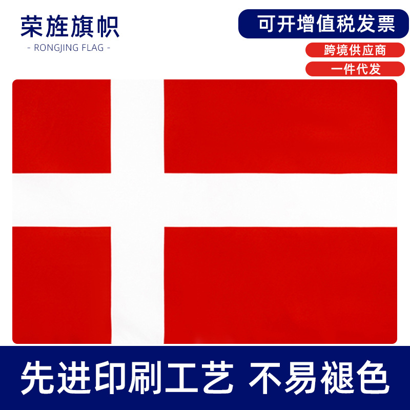 Picture of Danish flag Denmark flag90 * 150cm polyester printed flag flag spot cross-border wholesale