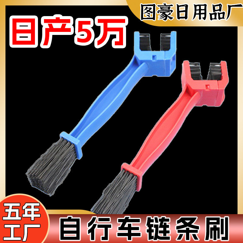Bicycle Chain Cleaning Brush Motorcycle Tooth Plate Cleaning Square Head Brush Three-sided Chain Cleaning Brush Chain Cleaning Brush