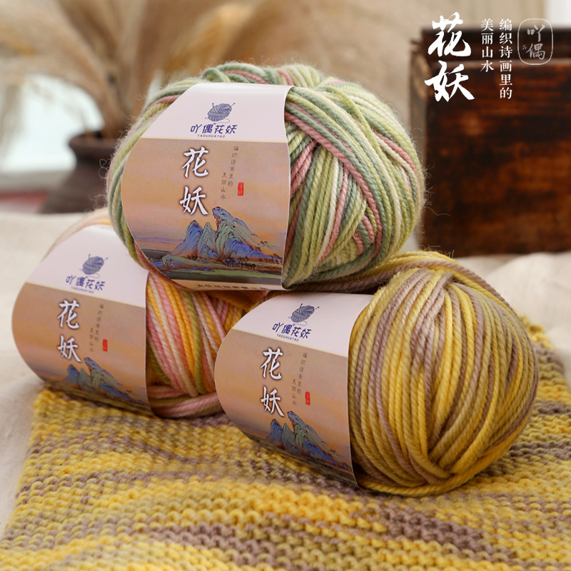 Puppet Wool Thread Hand-knitted Hat Pattern Segment-dyed Stick Needle Self-woven Sweater Jacket Shawl diy Material Package