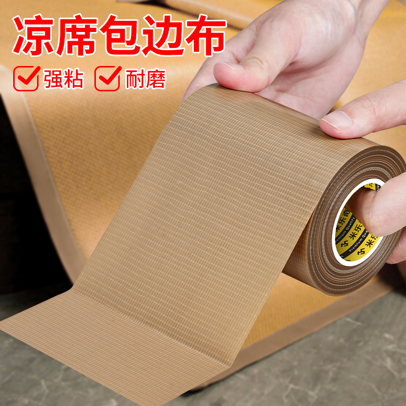 Old-fashioned bamboo mat side cloth repair subsidy cushion mat bamboo strip break cover repair with rattan mat broken patch