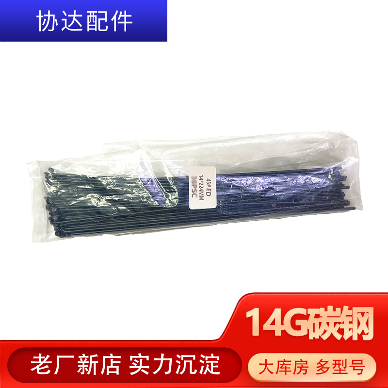 14G45# steel mountain bike spokes 12-28 inch anti-rust steel strip steel strip repair accessories spokes