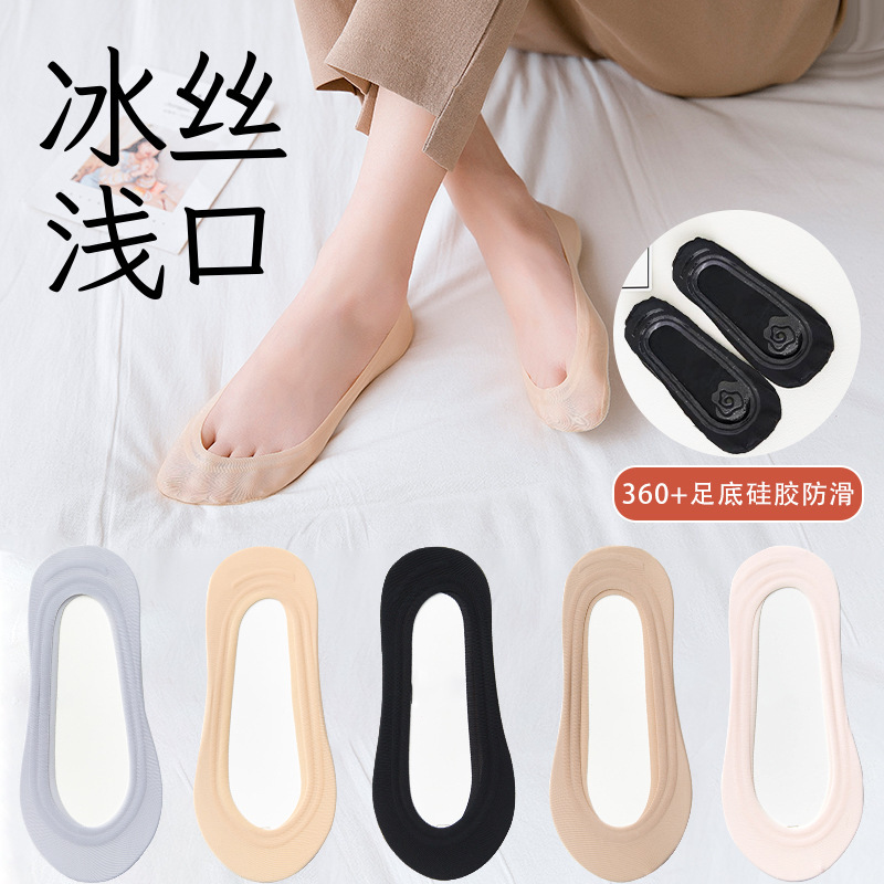 Women's summer ice silk boat Socks tutu cotton bottom non-slip invisible socks women's low-cut socks black high heels