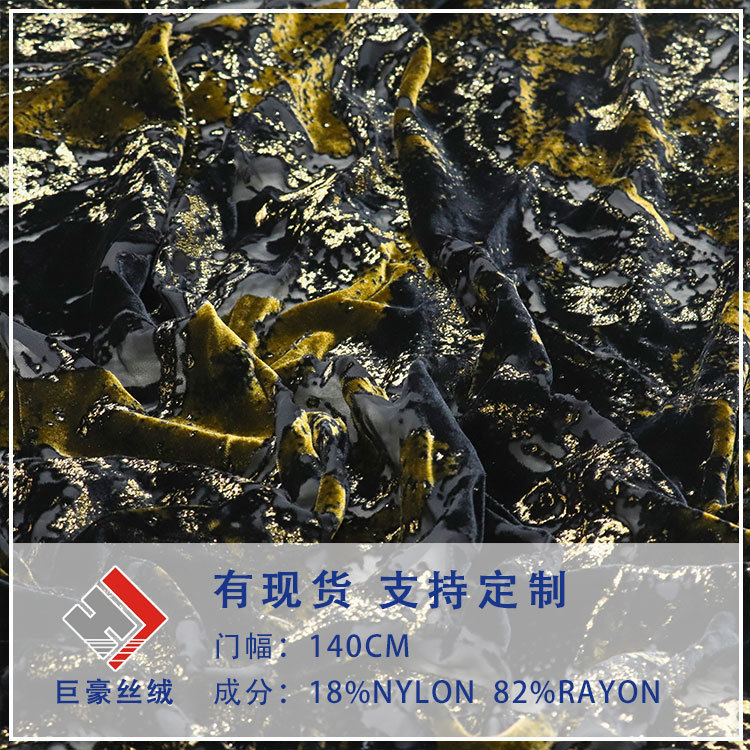 Woven floral brocade, velvet sticky print, floral print, gold velvet fabric, nightdress, dress, qipao, high-quality wholesale