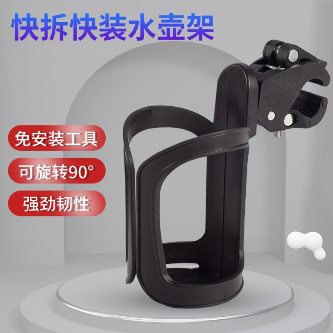 Baby stroller water cup holder children's umbrella car milk bottle holder quick release electric car water bottle holder bicycle water cup holder
