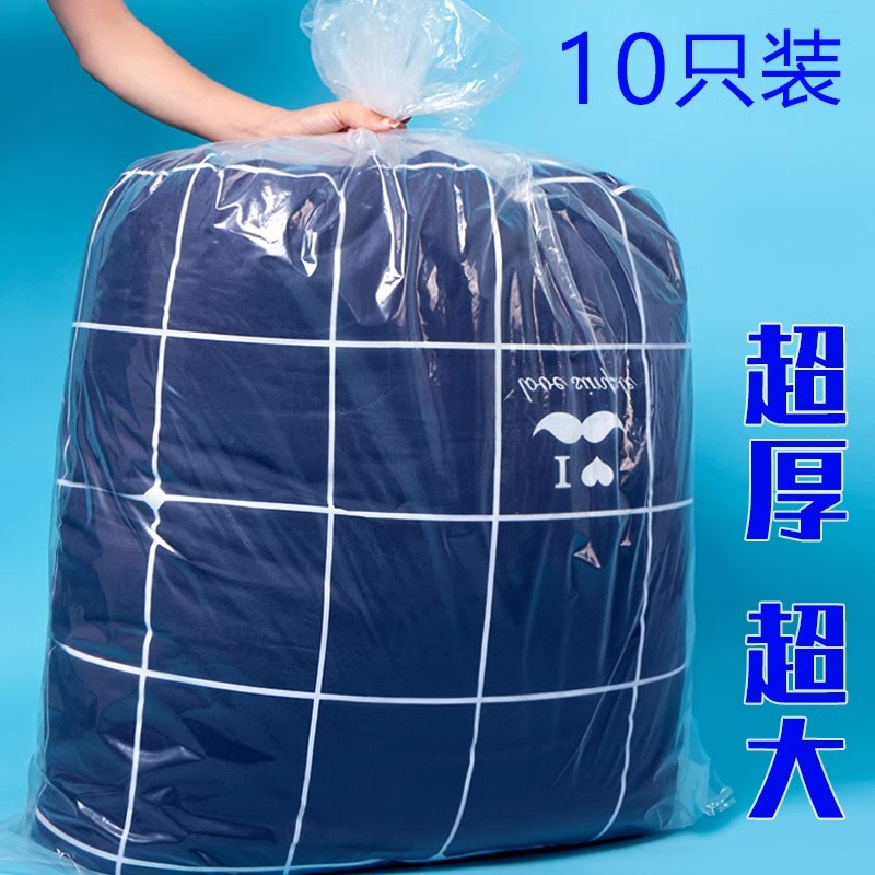 Packing quilt storage bag finishing quilt plastic clothes moving packing large capacity transparent waterproof moisture-proof