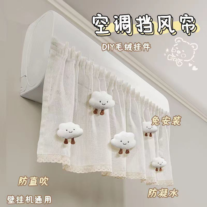 Anti-direct blowing air conditioning windshield curtain hanging decoration air conditioning curtain moon hanging windshield cloth air conditioning dust cover factory wholesale