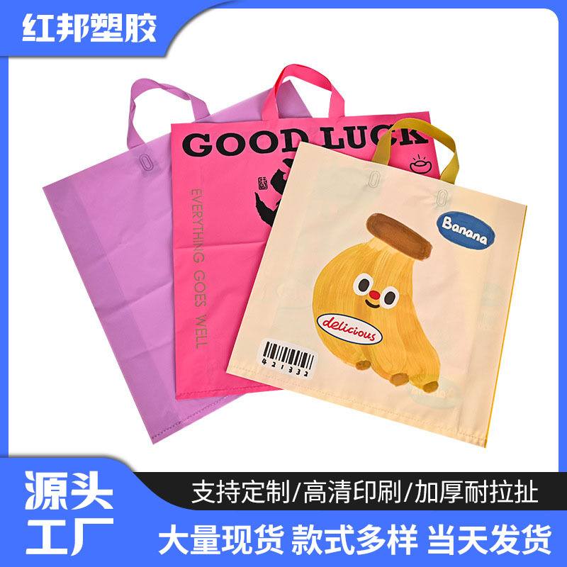 Clothing Store Handbag Gift Jewelry Bag with Printed Logo Women's Clothing and Children's Clothing Store Plastic Handbag Gift Bag Thickeneded Ready Stock
