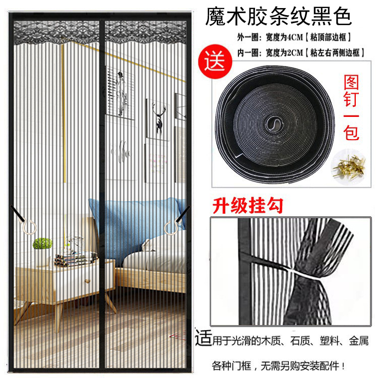 Picture of Anti-mosquito Door Curtain Bedroom Household Magnet Pair-suction Velcro Non-perforated Fly-proof Sandy Mesh Mosquito Net with Screen Door Black