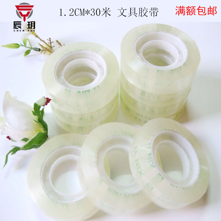 1.2cm wide and 30 m long super transparent stationery tape colorless transparent adhesive student small tape diameter 5.4cm