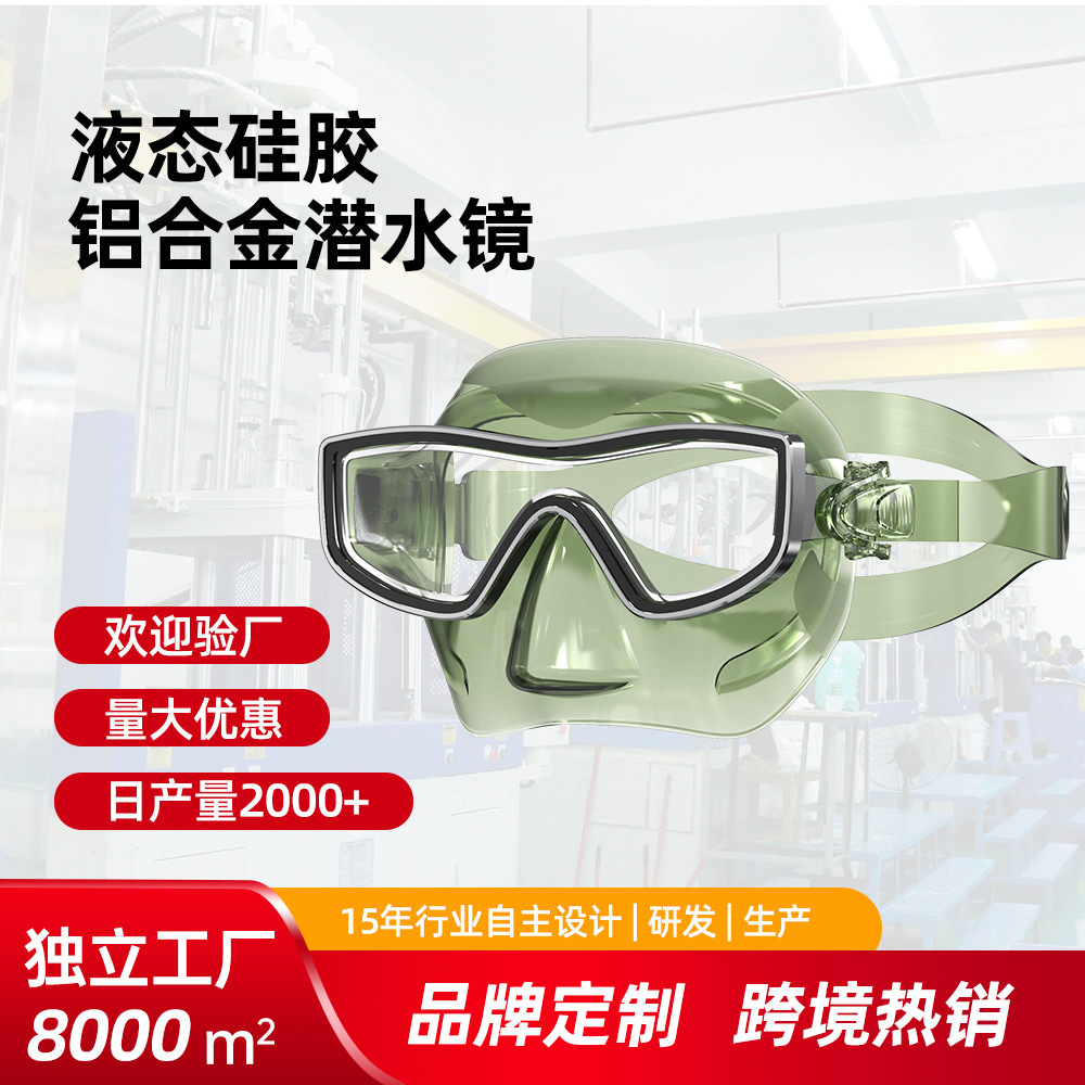 Diving Goggles Aluminum Alloy Freediving Swimming Goggles Waterproof Anti-Fog Liquid Silicone Diving Mask Equipment Head-Mounted