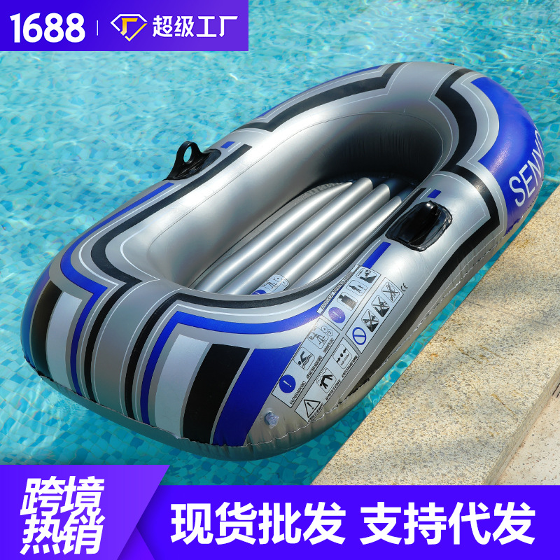 New PVC material kayak rubber boat thick folding assault boat thickened one inflatable fishing boat