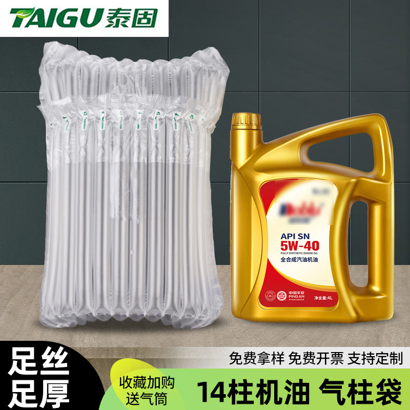 14-Column Oil-Specific Air Column Bag Shockproof Packaging Bag Inflatable Column Air Column Roll Express Packaging Inflatable Bag Bubble Column