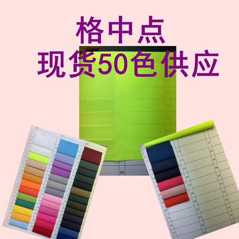 in stock supply grid point polyester pearl point charge clothing outdoor sports waterproof coating fabric