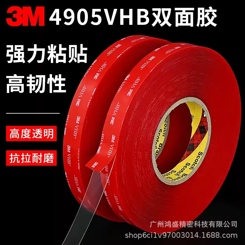 3M4905Vhb Double-Sided Adhesive Acrylic Glue for Automotive Glass and Metal, Replaces Welding, Die-Cut Foam Tape, Temperature Resistant