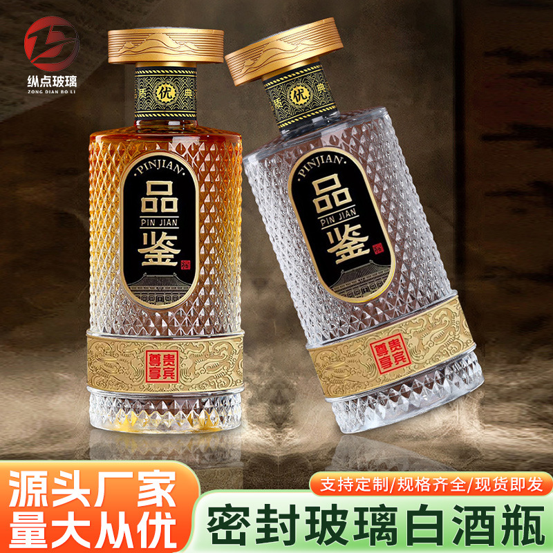 Diamond Glass Liquor Bottle, Homemade Wine Bottle, 0.5kg-Pack Wine Bottle Gift Box Packaging, High-Value Sealed Empty Wine Bottle