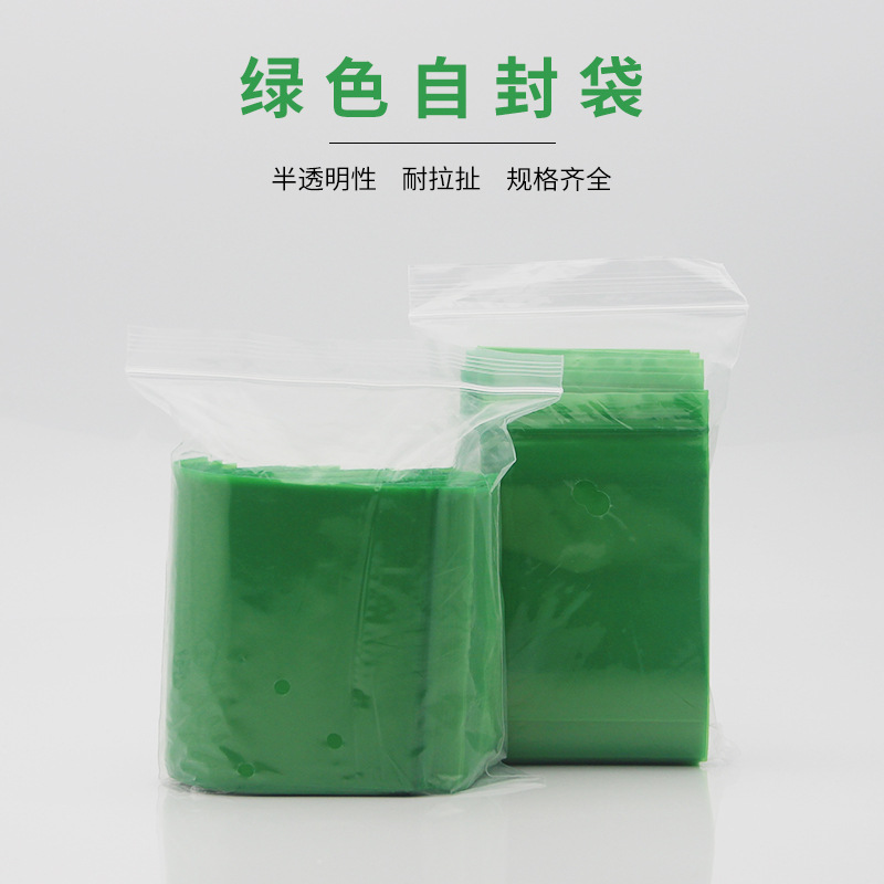 Green PE Ziplock Bag small size Large Thickened Moisture-proof Dustproof Packaging Clamp Chain Ziplock Bag Color 100 Pcs