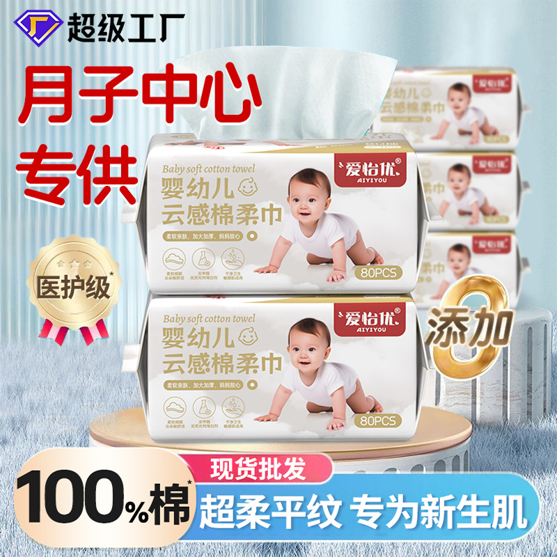 Picture of Face Towels Made of Pure Cotton, Thickened and Enlarged, Class a Disposable Face Wipes, Absorbent and Dual-Use, Baby Cotton Soft Towels Wholesale