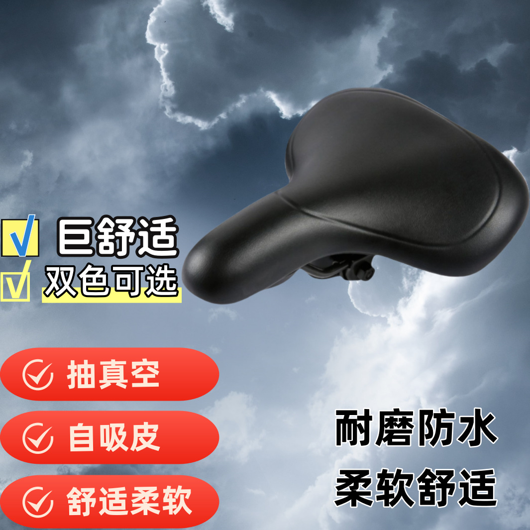 Bicycle Seat Cushion, Waterproof, Wear-Resistant, Comfortable, Shock-Absorbing, Mountain Bike Integrated Die-Cast Molded Seat Cushion Accessories
