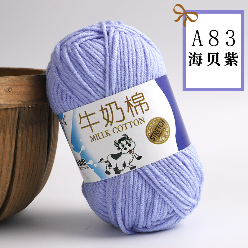 Picture of Five strands of milk cotton medium coarse acrylic doll hook shoes wholesale Tang 5 strands of wool ball manufacturers wholesale 5 strands of milk Cotton