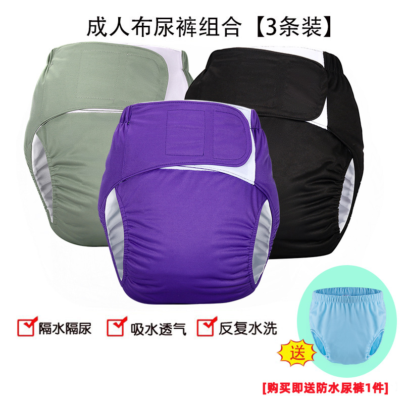 Picture of Adult diapers buy three get one free diaper leak-proof underwear for the elderly incontinence urine ring washable diapers