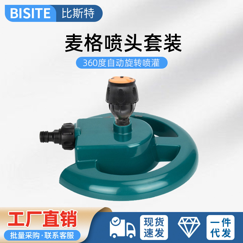 Garden Lawn Sprinkler Irrigation Plastic Wheater Nozzle Automatic Rotating Gardening Lawn Irrigation Roof Cooling Greening