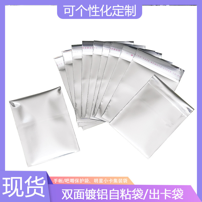 Silver Self-Adhesive Bag Blind Bag Card Holder Self-Adhesive Bag Jewelry Sticky Pocket Aluminum Foil Ziplock Bag Aluminized Seal Bag