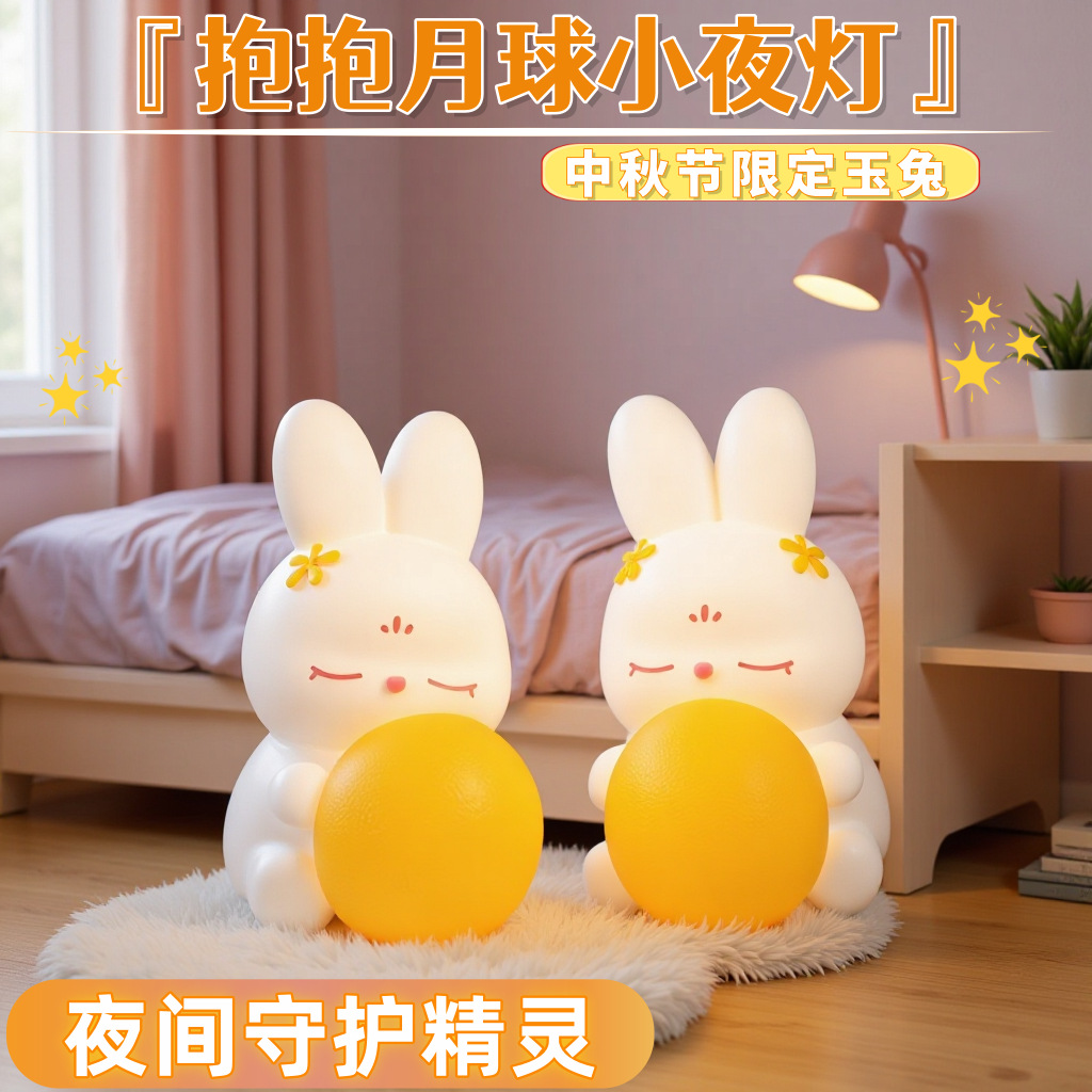 Creative cartoon Mid-Autumn Festival jade rabbit night light luminous gift moon rabbit gift stall bedroom eye protection table lamp