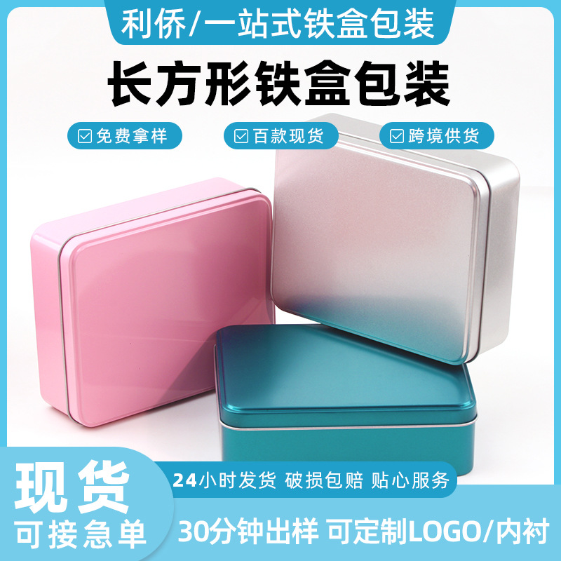 Rectangular frosted small iron box creative packaging box tin box in stock printed logo lined tinplate box
