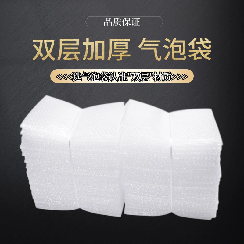 Bubble Bag Thickeneded Express Packaging Foam Double Layer Bubble Wrap Transparent Bubble Film Bag Packaging Bubble Belt Customized Packaging