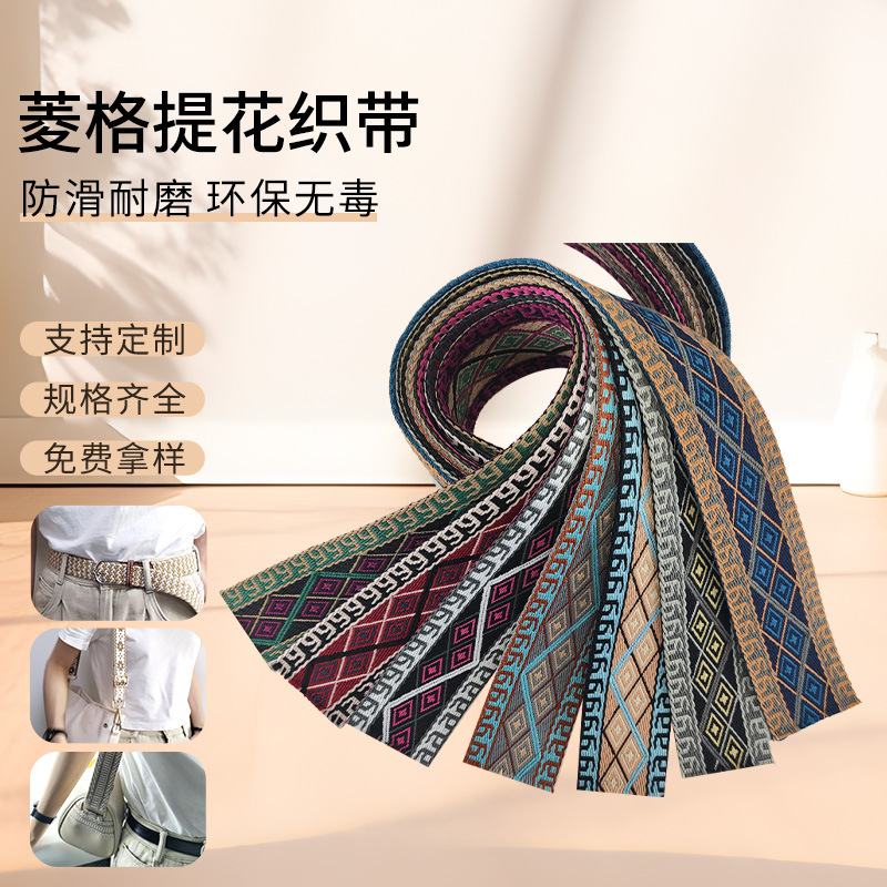 New diamond grid jacquard ribbon 5cm wide 1.8mm thick polyester thick bags long shoulder strap cotton belt in stock wholesale