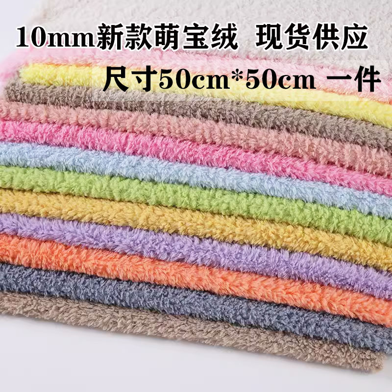 New Stretch Cute Fabric Imitation Cashmere Plush Fabric Handmade DIY Doll Plush Toy Clothing