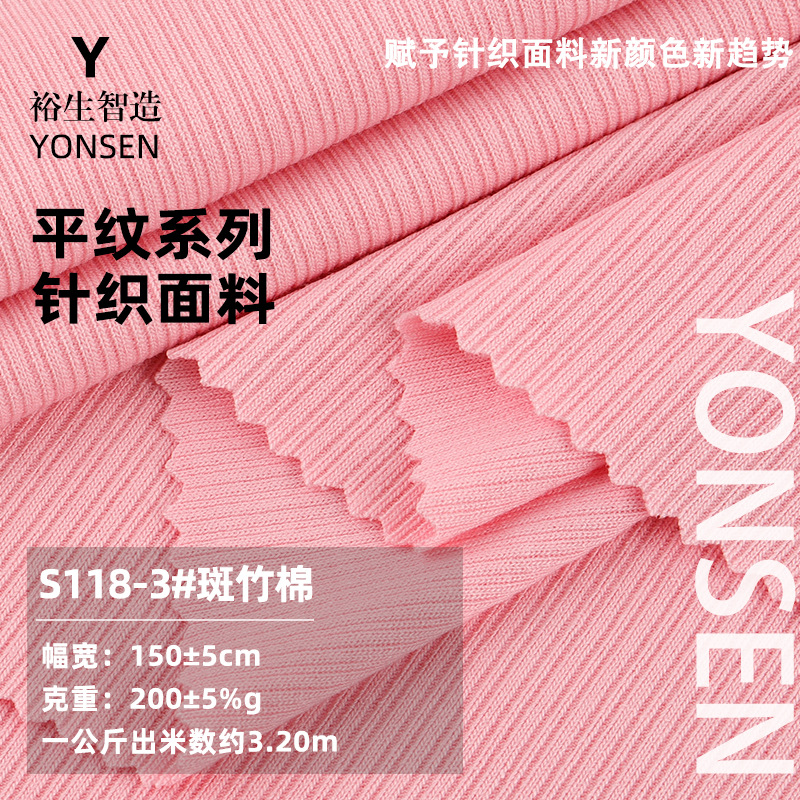 200g Bambusa Cotton Pit Thread Cloth Texture Cotton Rib Base Shirt Dress Set Knitted Fabric