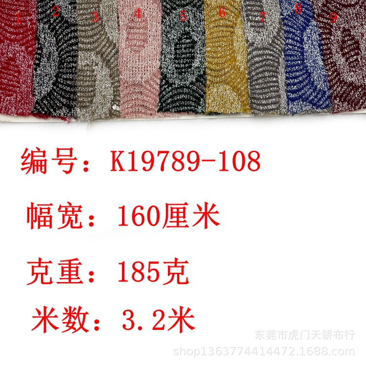 Spot supply of knitted thick needle fabric 185g thin snowflake thick needle jacquard sweater cardigan fabric