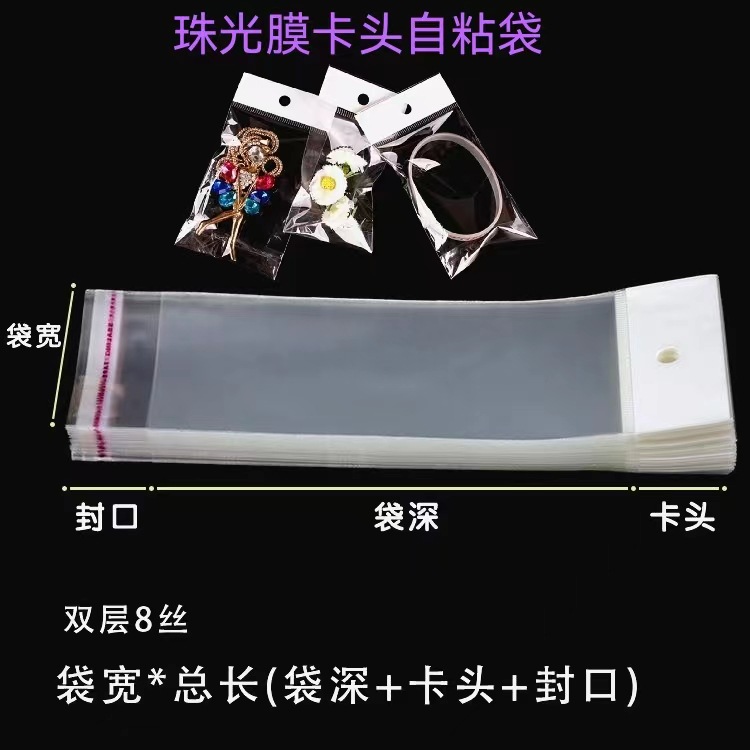 Card Hanging Hole OPP Self-adhesive Bag Brush Single OPP Packaging Bag Long Stationery Jewelry Transparent Plastic Bag