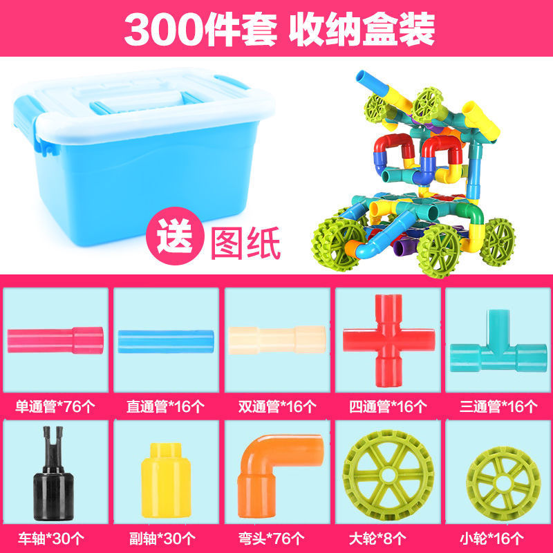 Picture of Children's Splicing Water Pipe Building Blocks Assembling Toys Assembling 3-4-6 Years Old 7 Years Old Plastic Assembling Boys' Educational