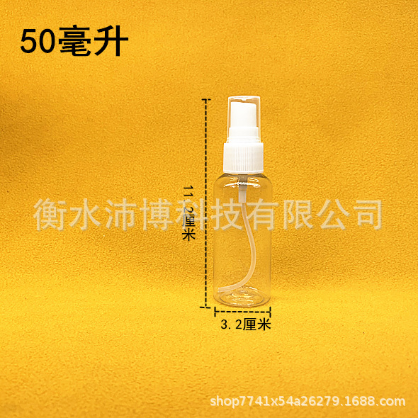 Picture of Manufacturer Wholesale Spray Bottle Plastic Bottle Pet Transparent Spray Bottle Cosmetic Refill Bottle Small Spray Bottle Pet Spray Bottle