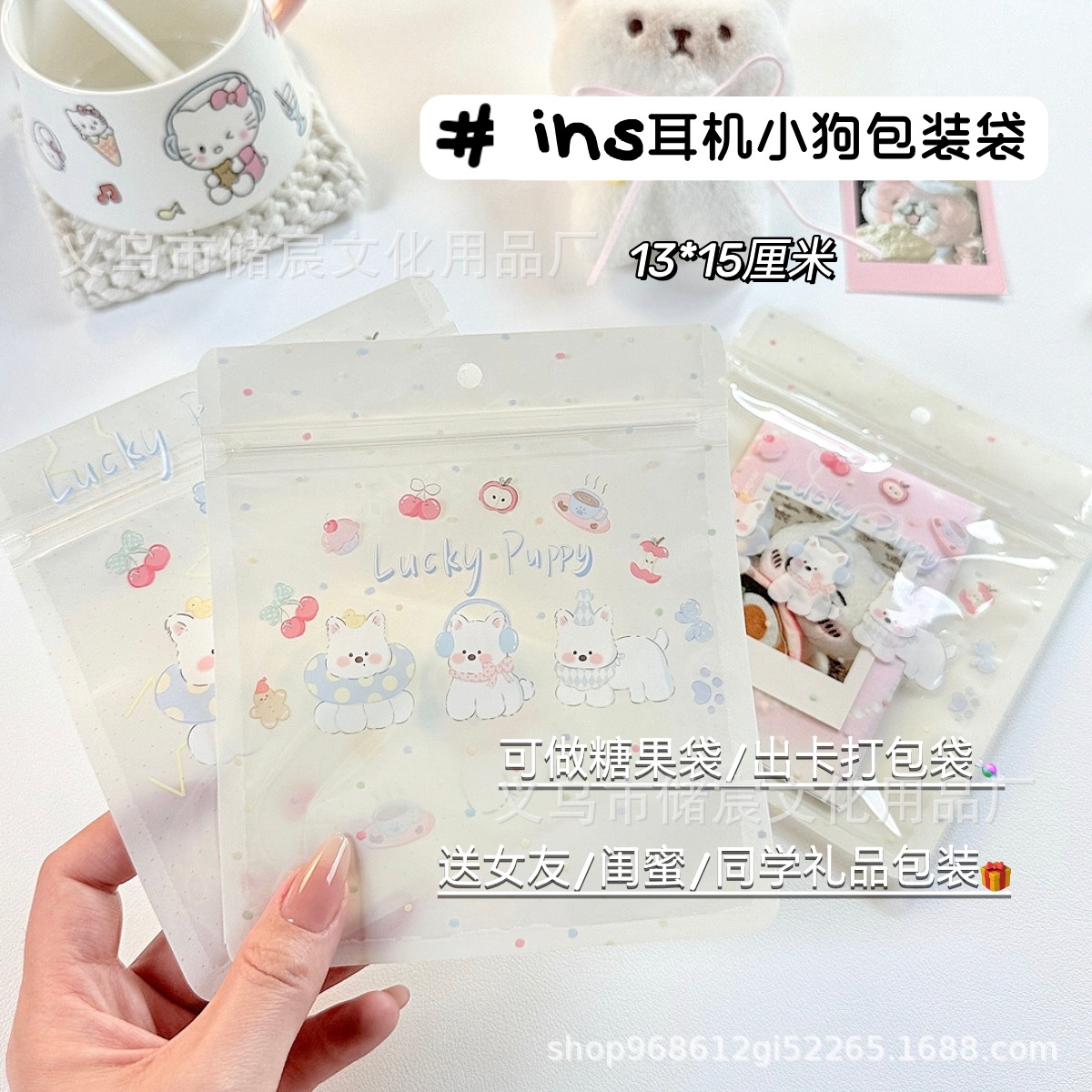 Ins Headphone Puppy Packaging Bag Holiday Gift Gift Packaging Bag Card Packaging Storage Bag Cute Candy Bag