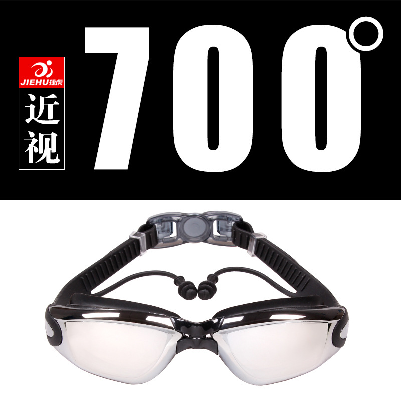 Picture of Swimming Goggles Waterproof Adult Anti-Fog Electroplated Swimming Goggles with Prescription Myopia Swimming Goggles Factory Wholesale Swimming Equipment