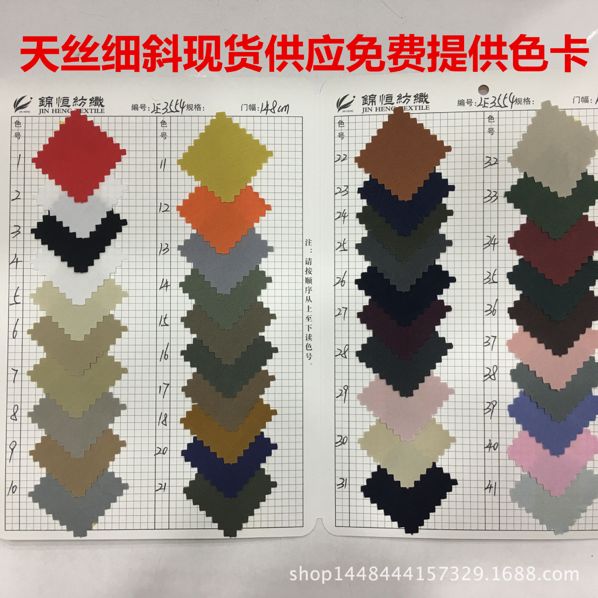 Spot Supply Tencel Fine Oblique Pure Tencel Twill Fabric