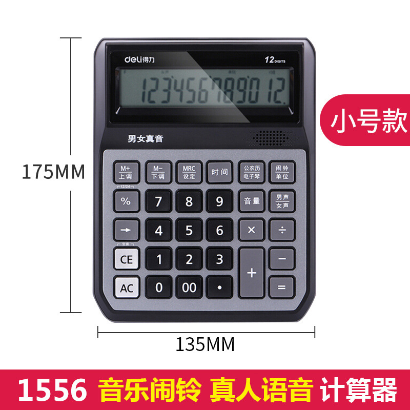 Picture of Deli Calculator Desktop Computer Large Screen Financial Office Shopping Mall Cashier Calculator Wholesale