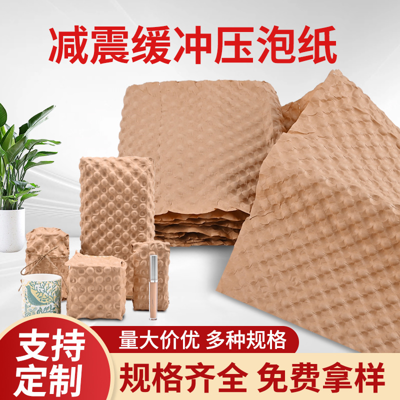 12mm Bubble Wrap Shock-Absorbing Packaging Buffer, Environmentally Friendly, Biodegradable, Fragile Items, Porcelain, Glass, Cosmetics Filler