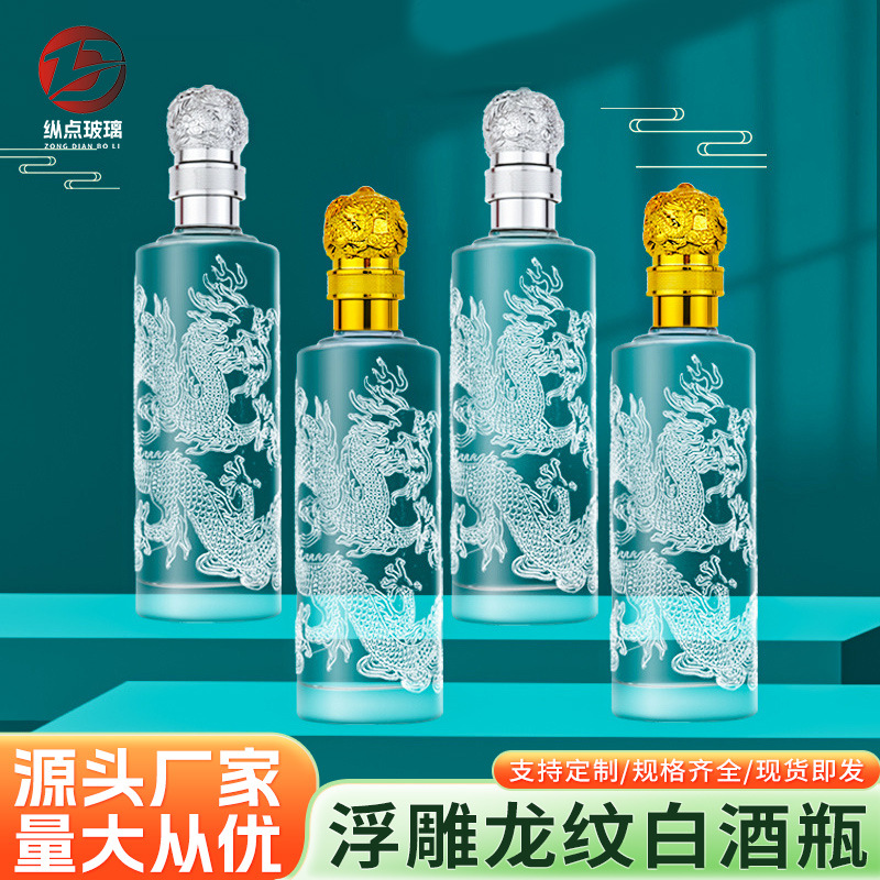 in stock Crystal White 500ml Transparent Round Dragon Pattern Liquor Bottle Thickened Bottom Good-looking Self-brewed Sealed Bottling