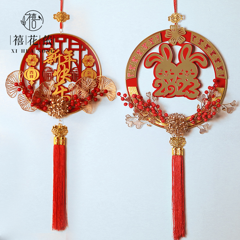 Xi Hua Nong's Spring Festival blessing pendant for the year of the rabbit concentric circle pendant decoration rich fruit acrylic happy new year holiday layout
