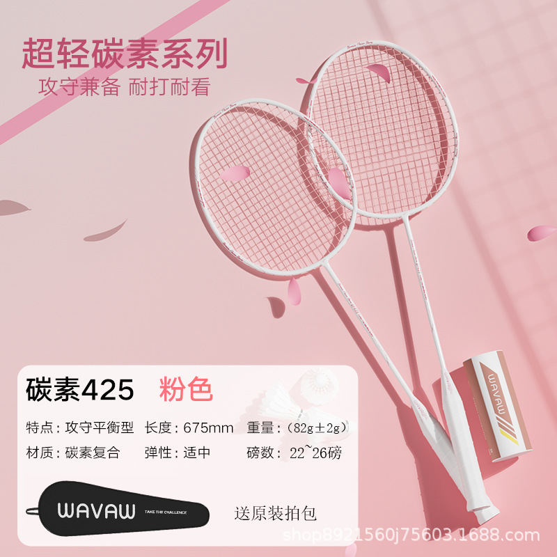 Picture of Badminton racket genuine goods flagship store suit ultra-light full carbon fiber adult children professional durable single and double racket