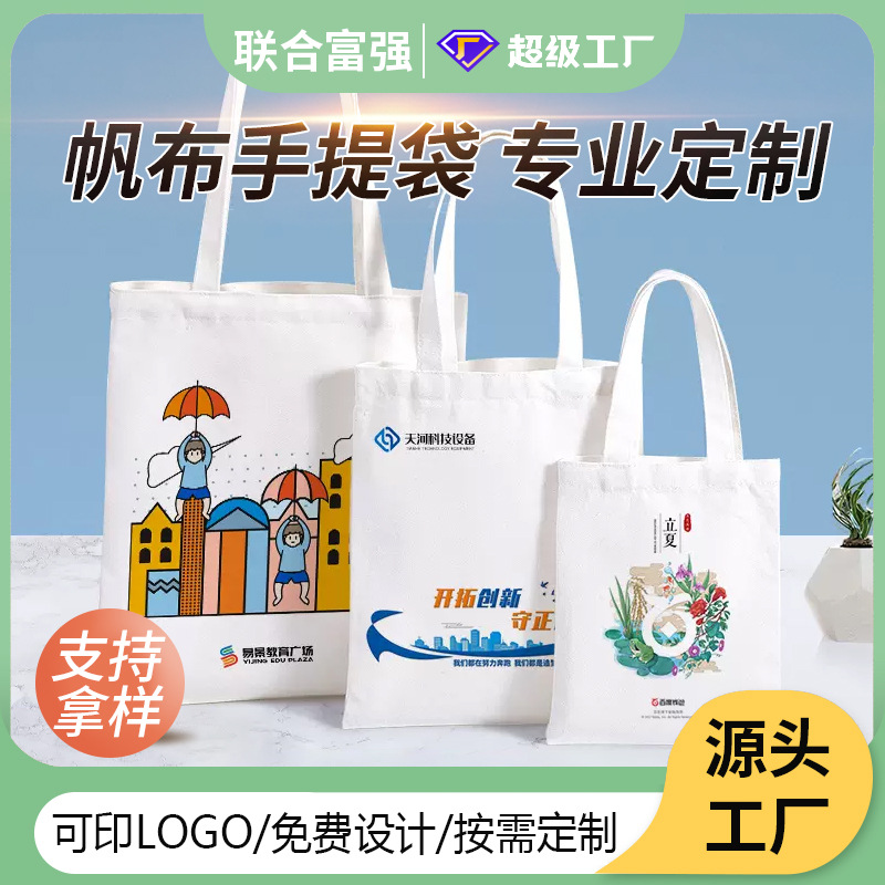 Spot single shoulder bag large capacity canvas bag student blank diy printable logo environmental protection canvas bag wholesale