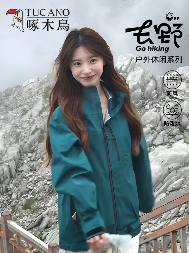 Woodpecker Fairy Green Jacket Women's 2025 New Spring and Autumn Jacket Outdoor Windproof and Waterproof Small Mountaineering Suit
