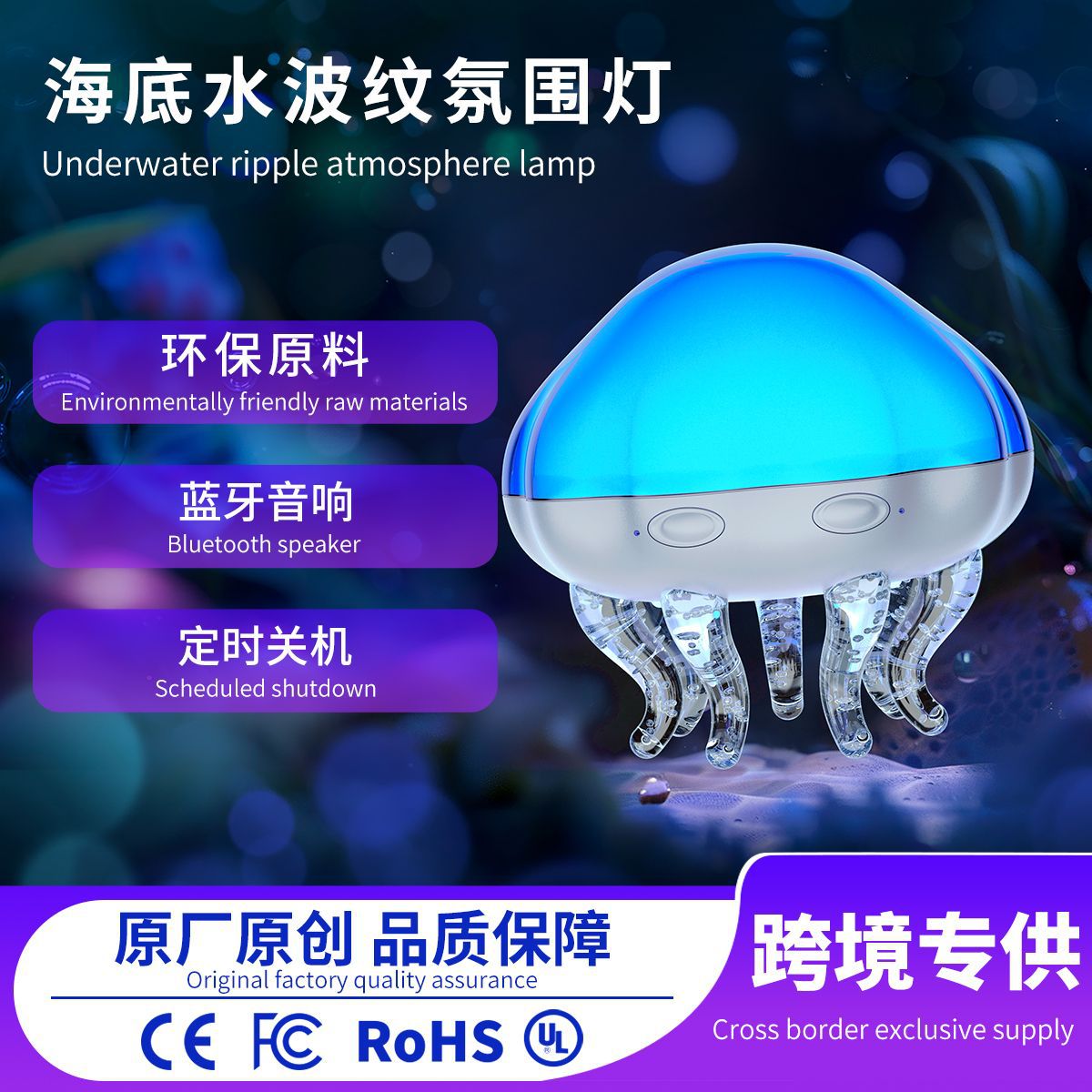 Projection Lamp, Water Ripple Lamp, Jellyfish Atmosphere Lamp, Bedroom Night Light, Creative Romantic Projection Starry Sky Gift, Bluetooth Speaker