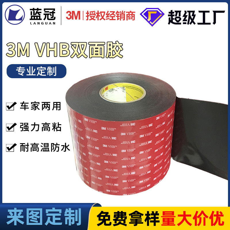 3M5962VHB double-sided adhesive can be die-cut and the whole original genuine goods car tape 3M4920 3M5925 adhesive